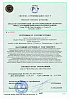 Сертификат соответствия Р ИСО 9001-2015 (ISO 9001:2015) 